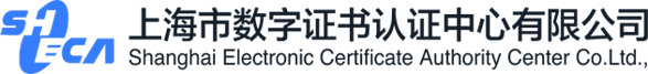 上海数字证书
