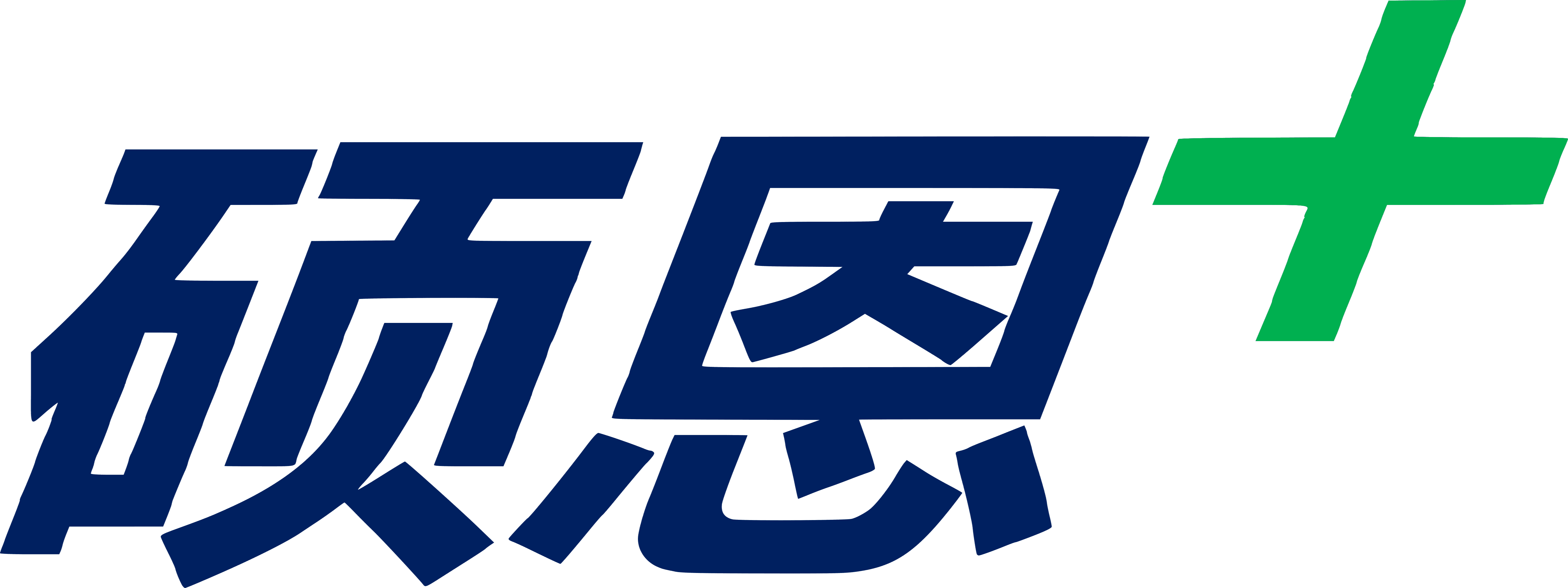 硕恩+